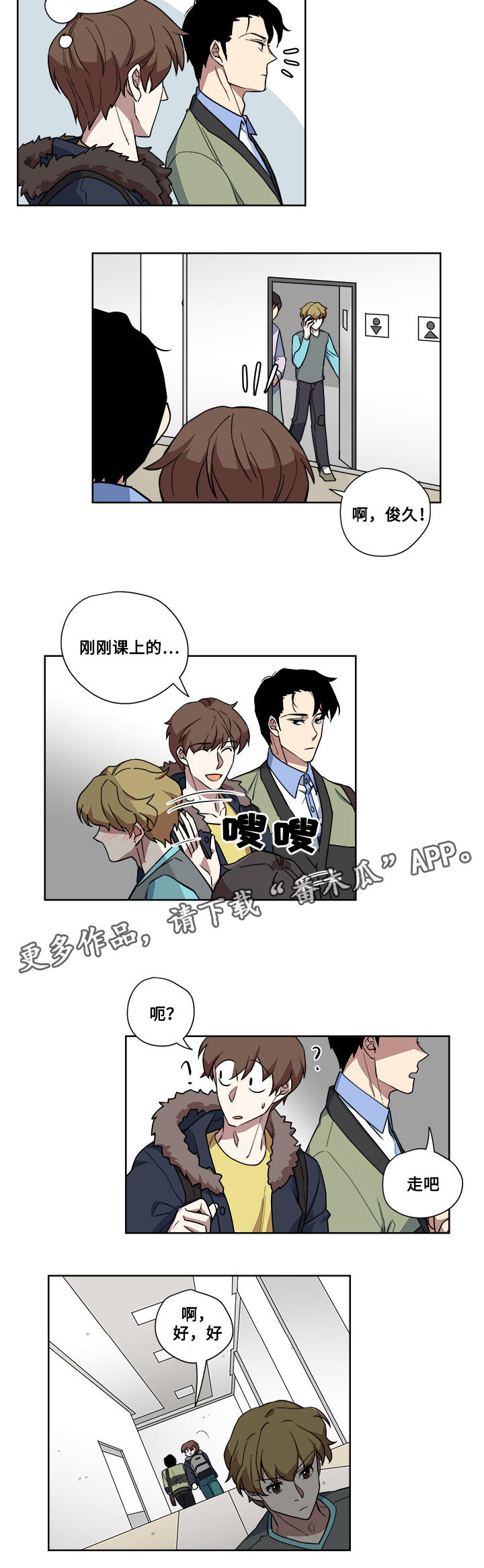 第12章：危险的家伙15