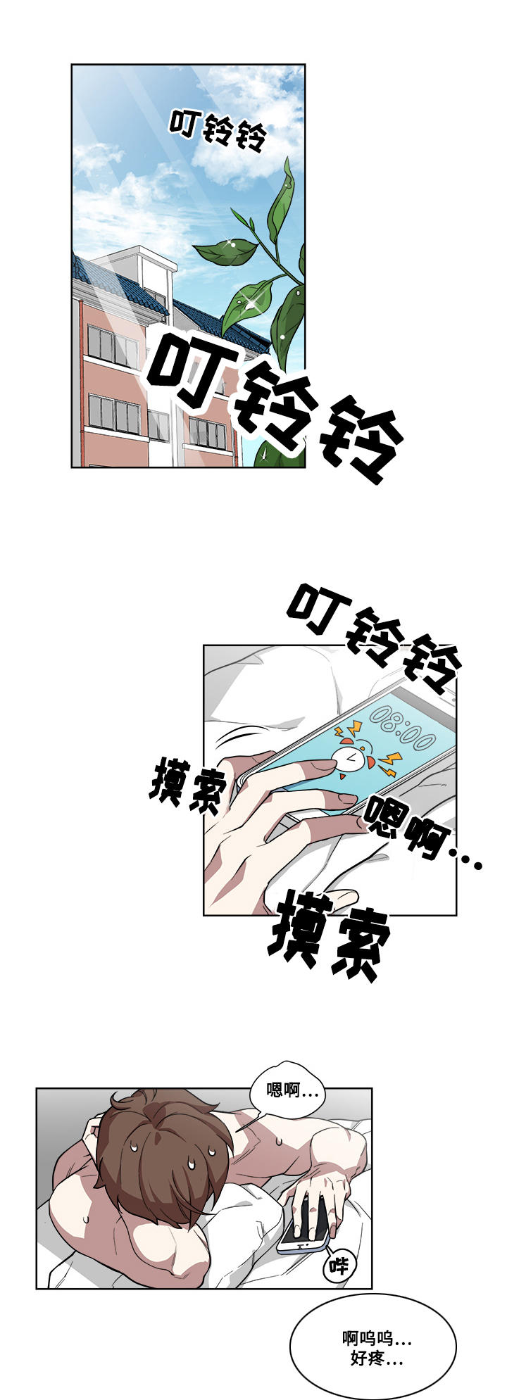 第12章：危险的家伙4