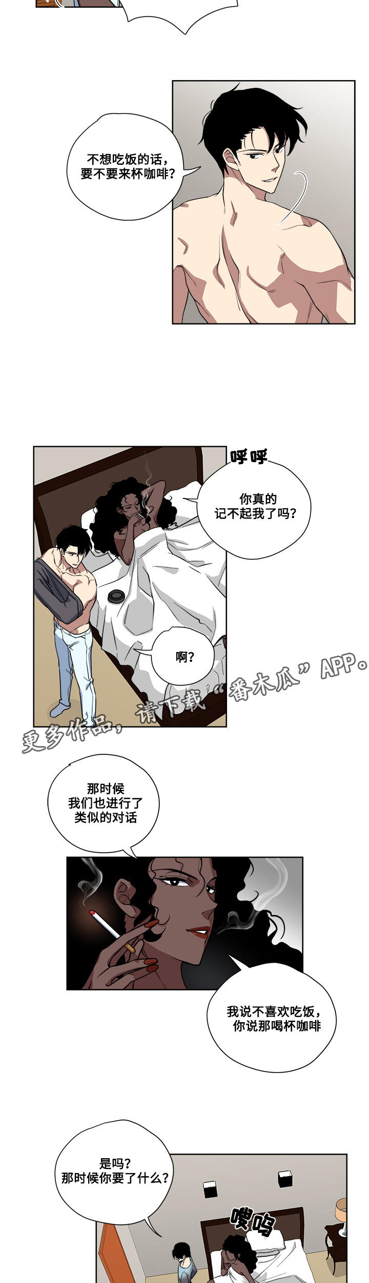 第12章：危险的家伙8