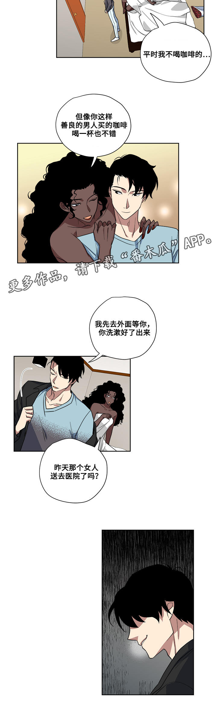 第12章：危险的家伙9