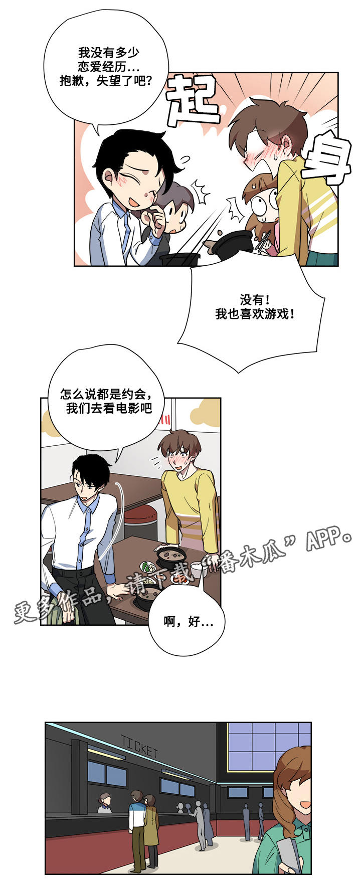 第13章：电影院2