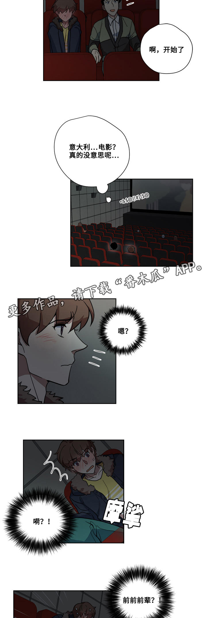 第13章：电影院4