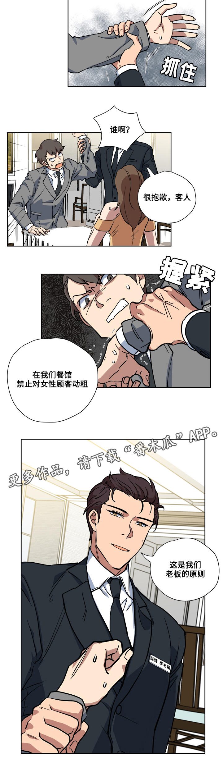 第14章：救兵12