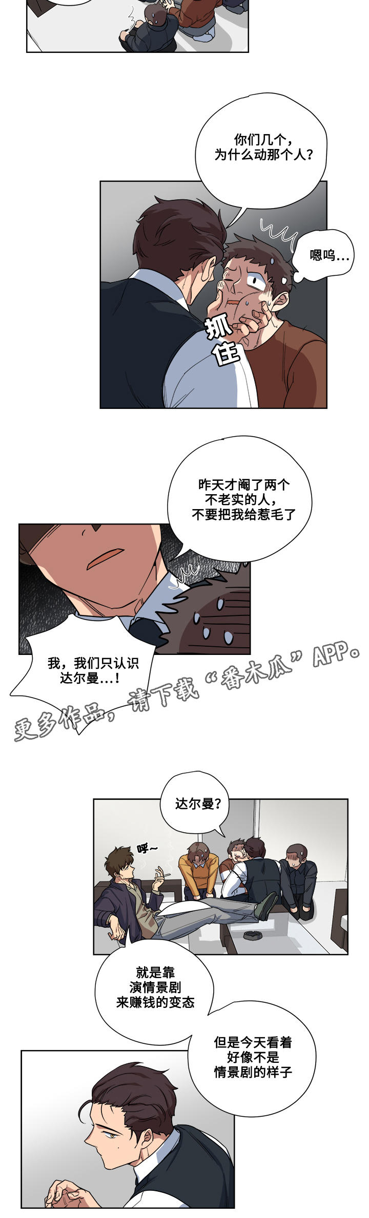 第15章：调查2