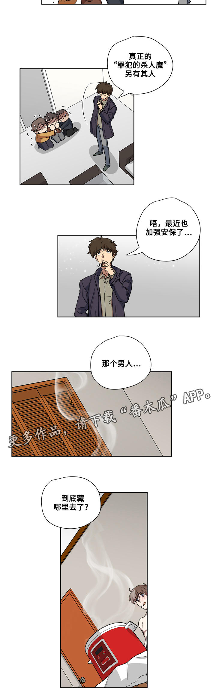 第15章：调查5