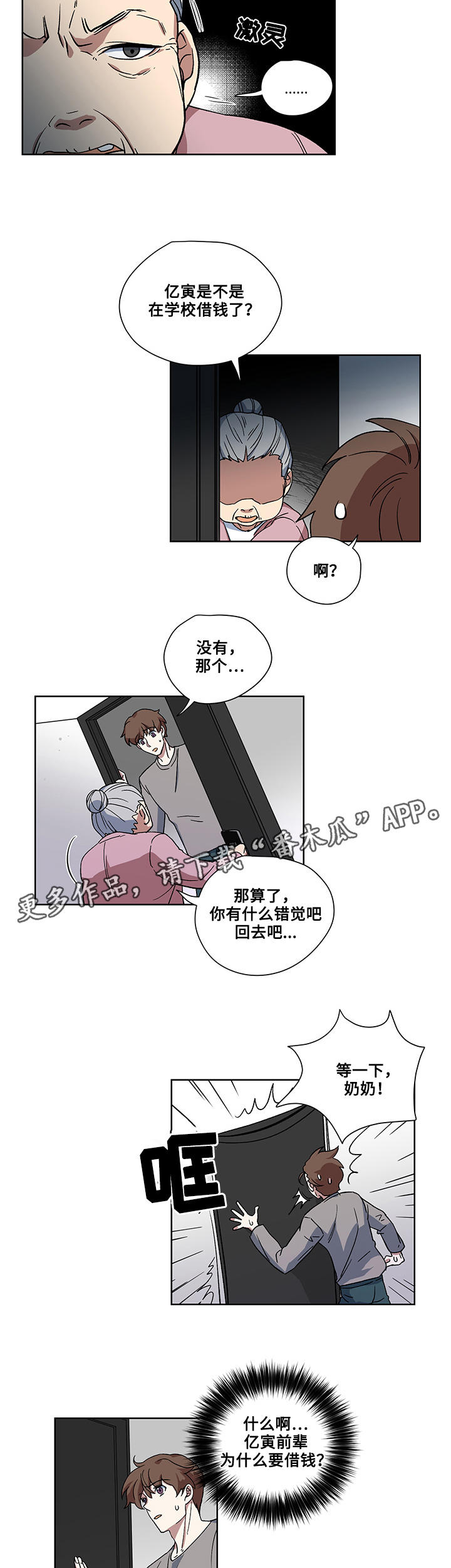 第18章：帮架10