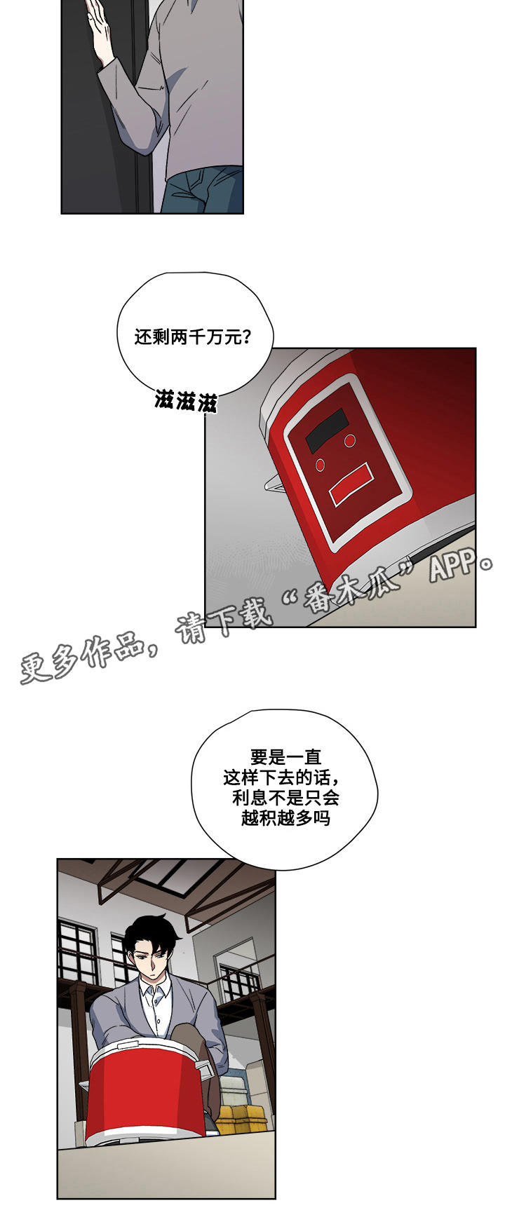 第18章：帮架11