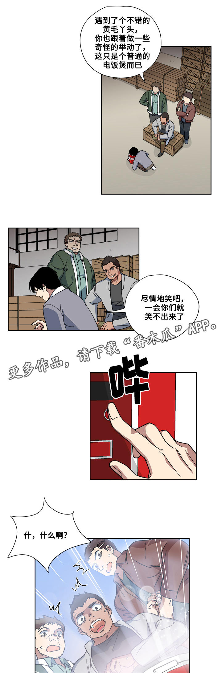 第18章：帮架12