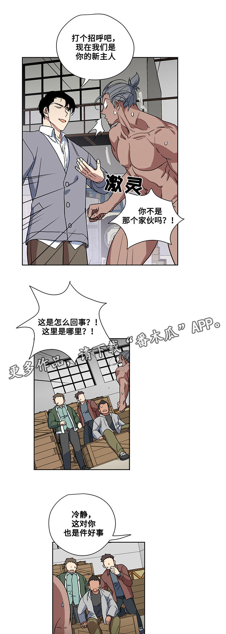 第18章：帮架14