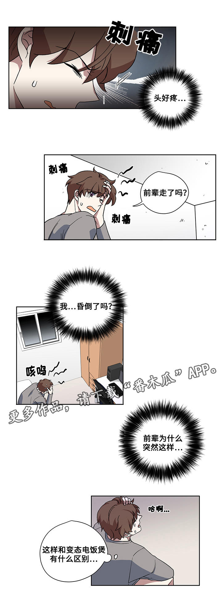 第18章：帮架4