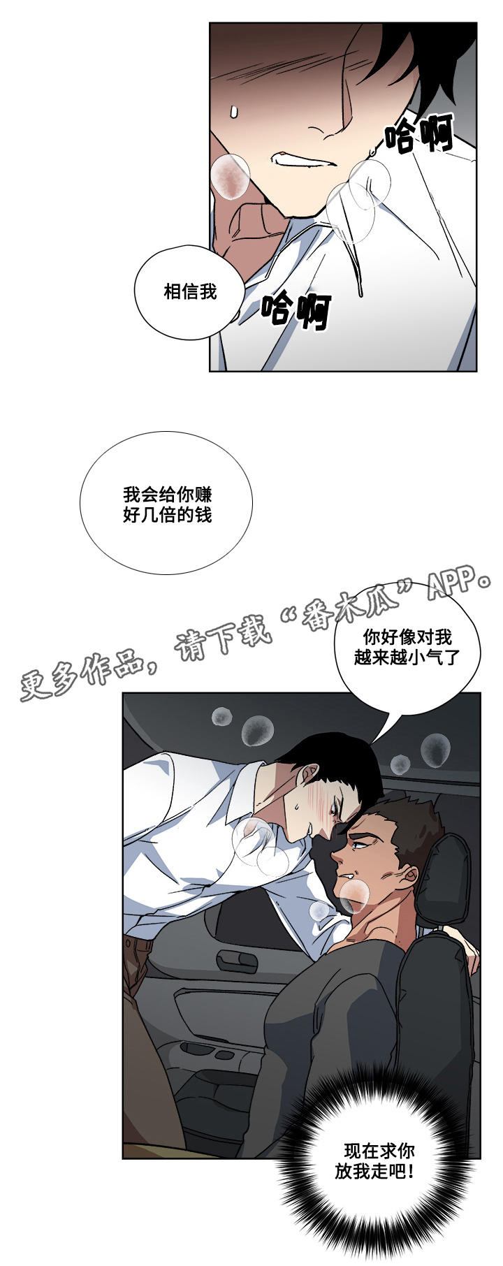 第18章：帮架8