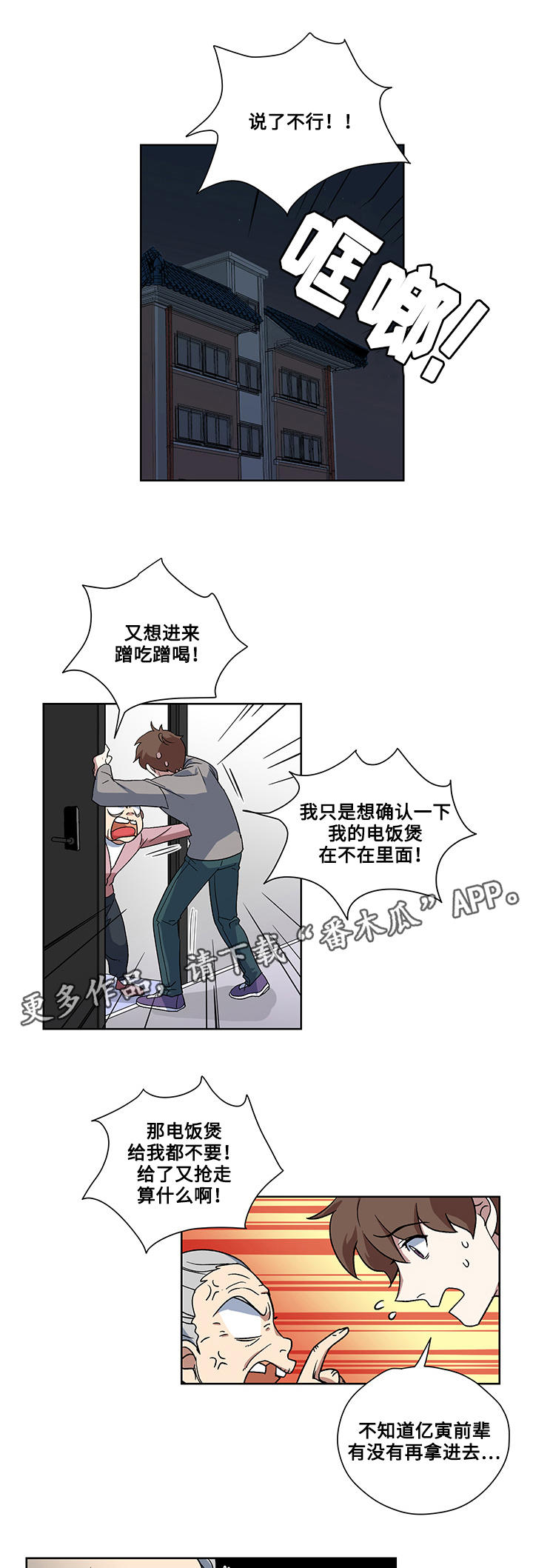 第18章：帮架9
