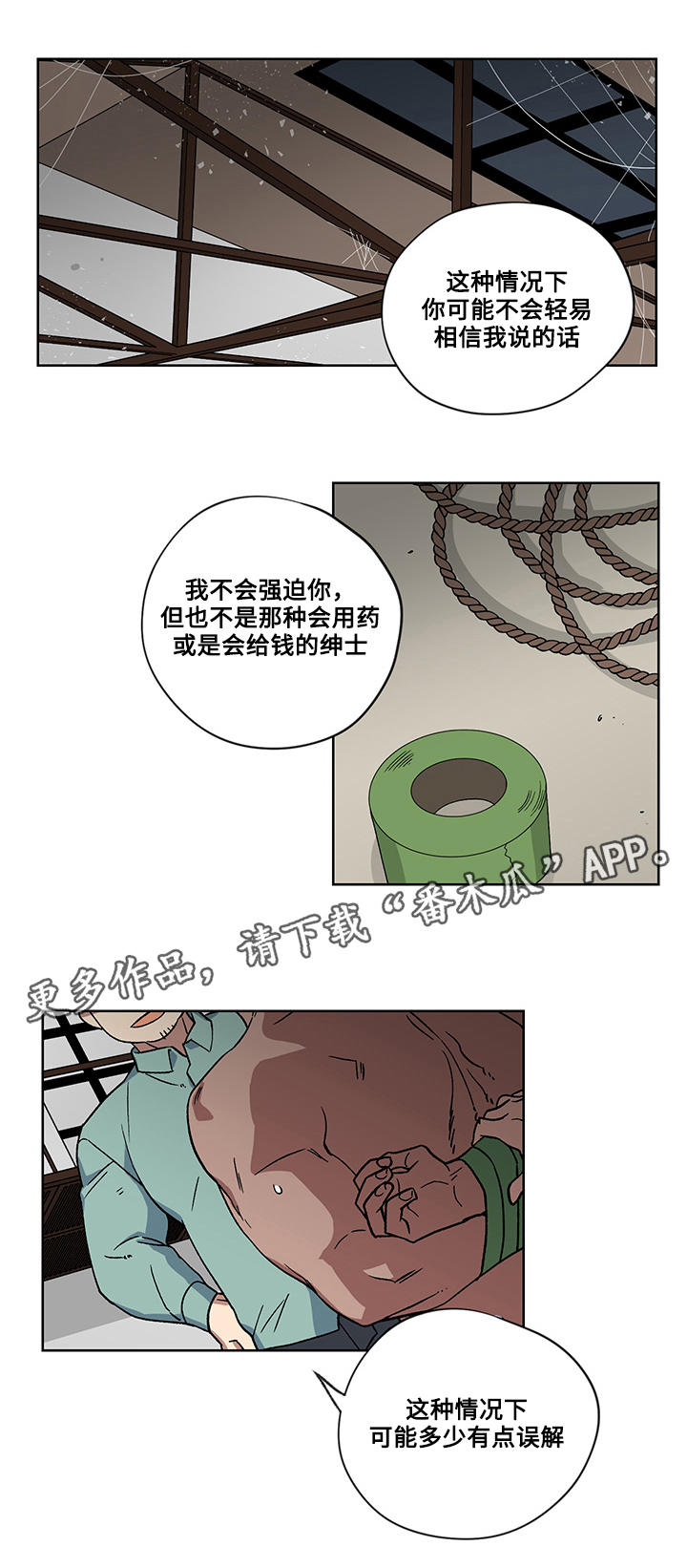 第19章：威逼利诱0