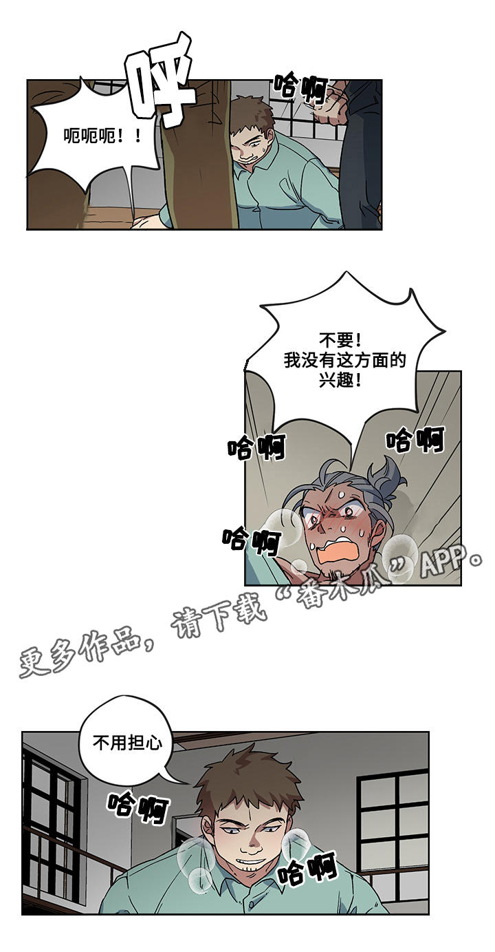 第19章：威逼利诱11