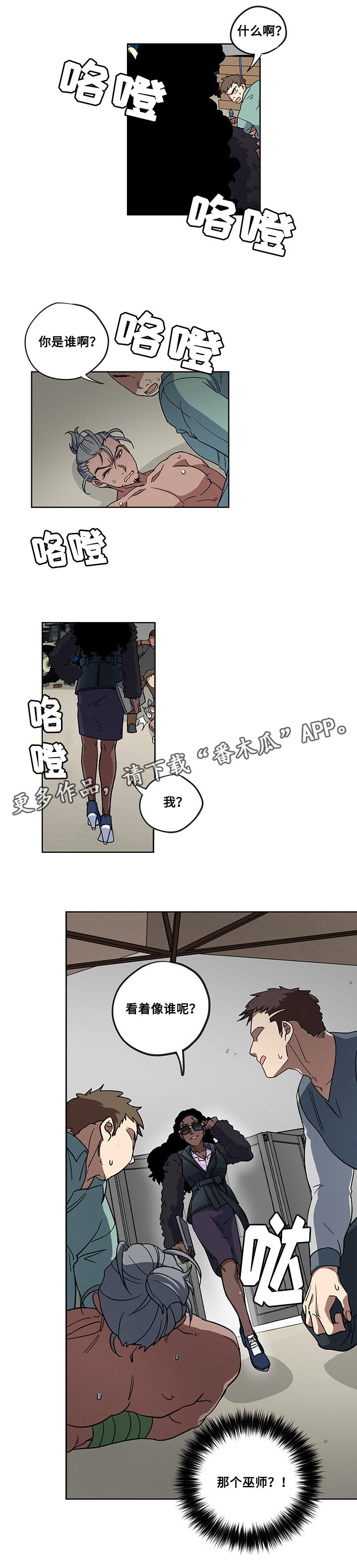 第19章：威逼利诱14