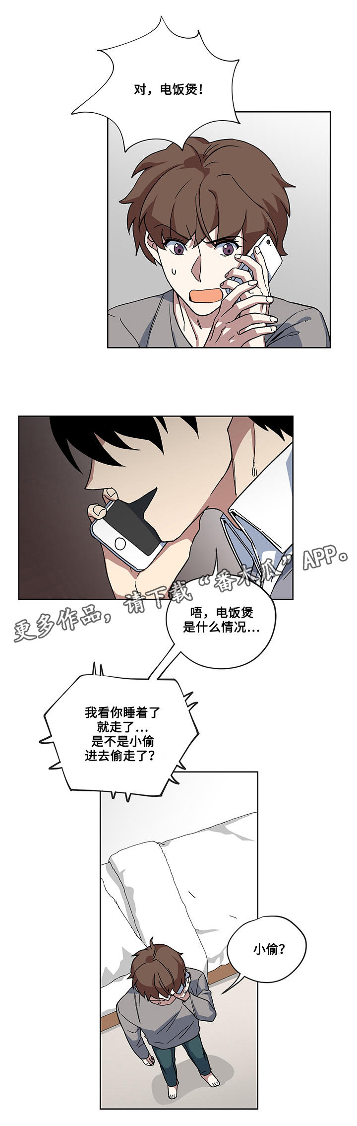 第19章：威逼利诱2