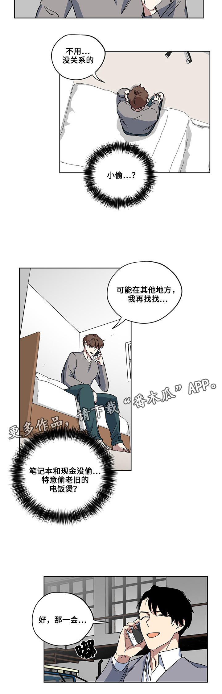 第19章：威逼利诱4