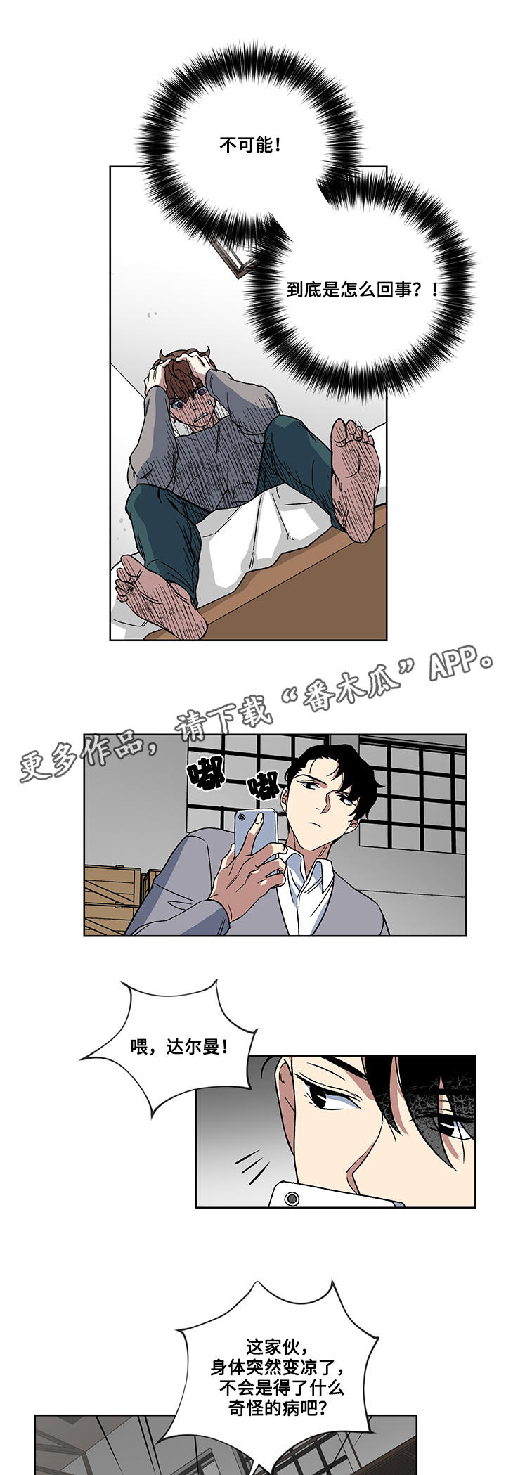 第19章：威逼利诱5