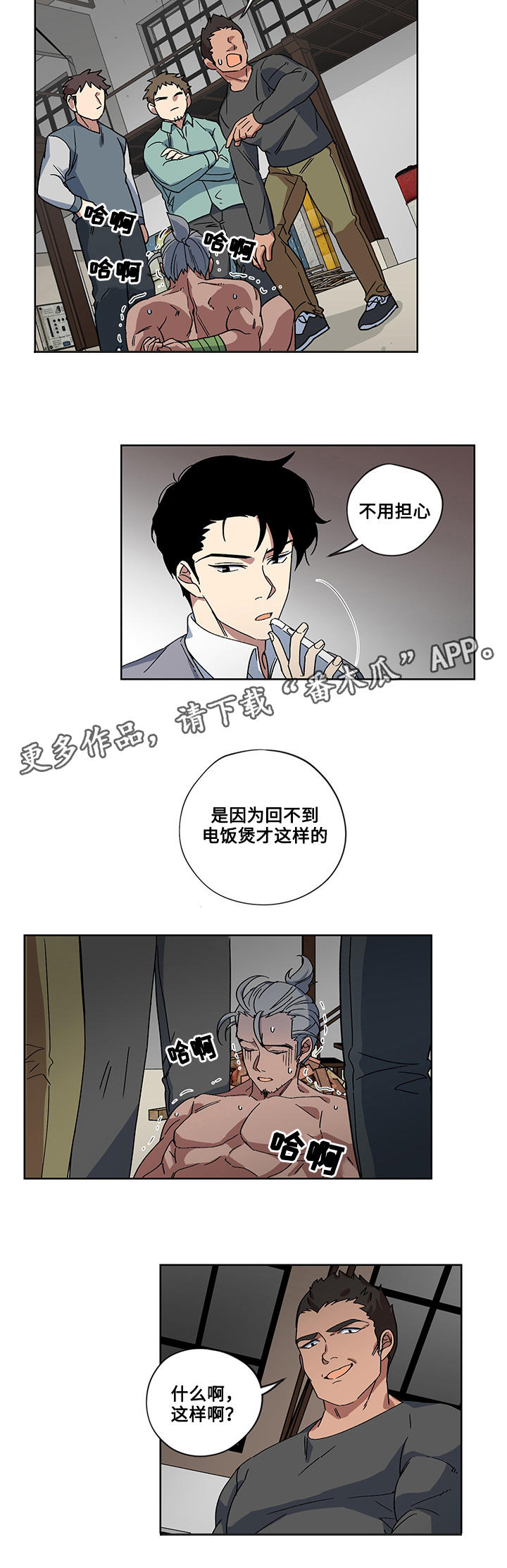 第19章：威逼利诱6