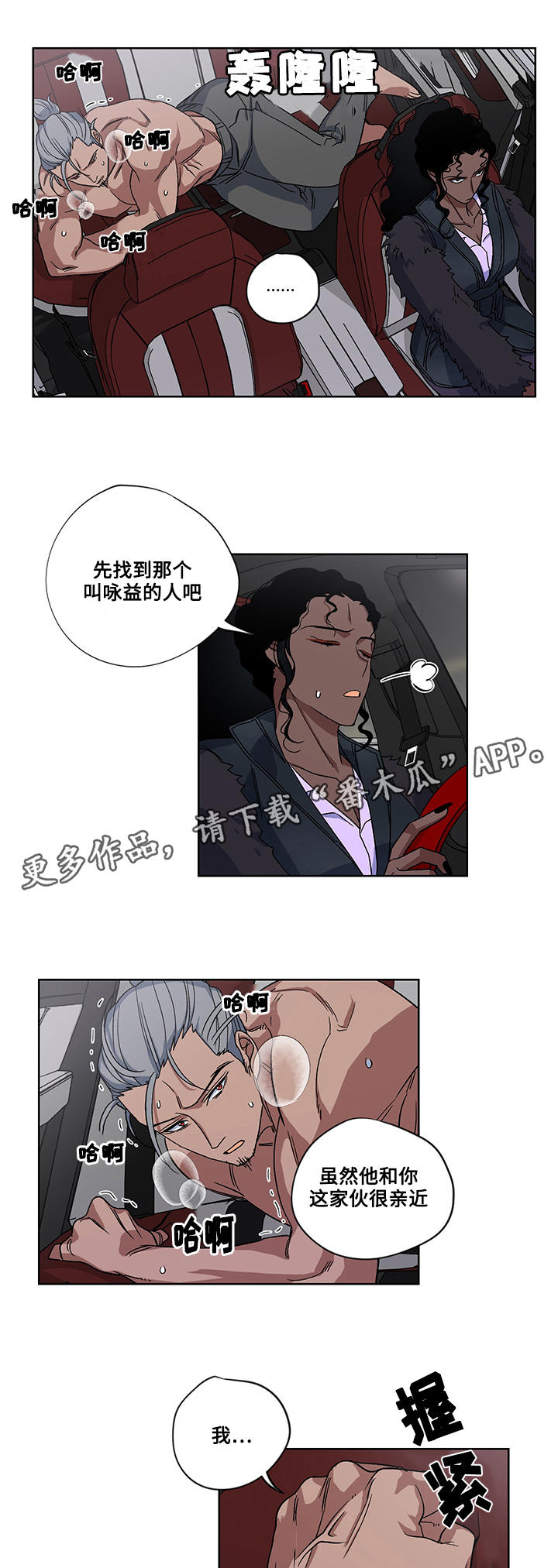 第20章：逃出16