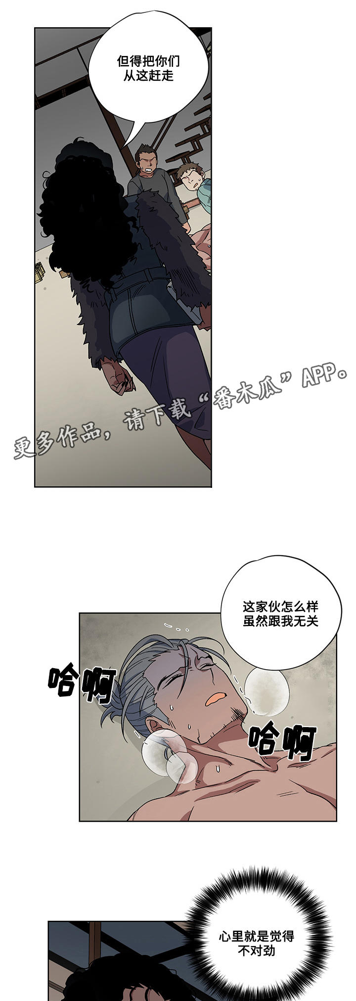 第20章：逃出4