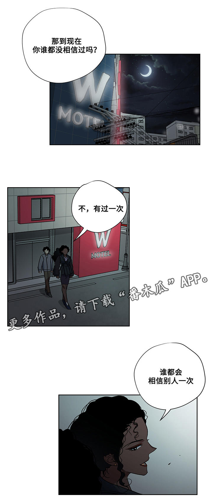 第21章：真心10