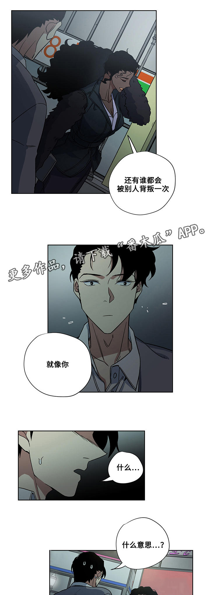 第21章：真心11