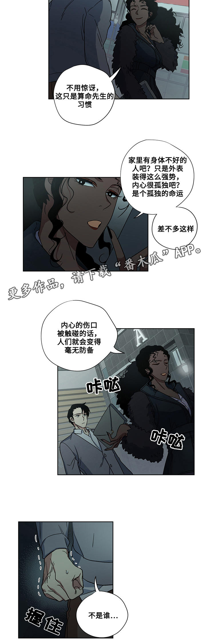 第21章：真心12