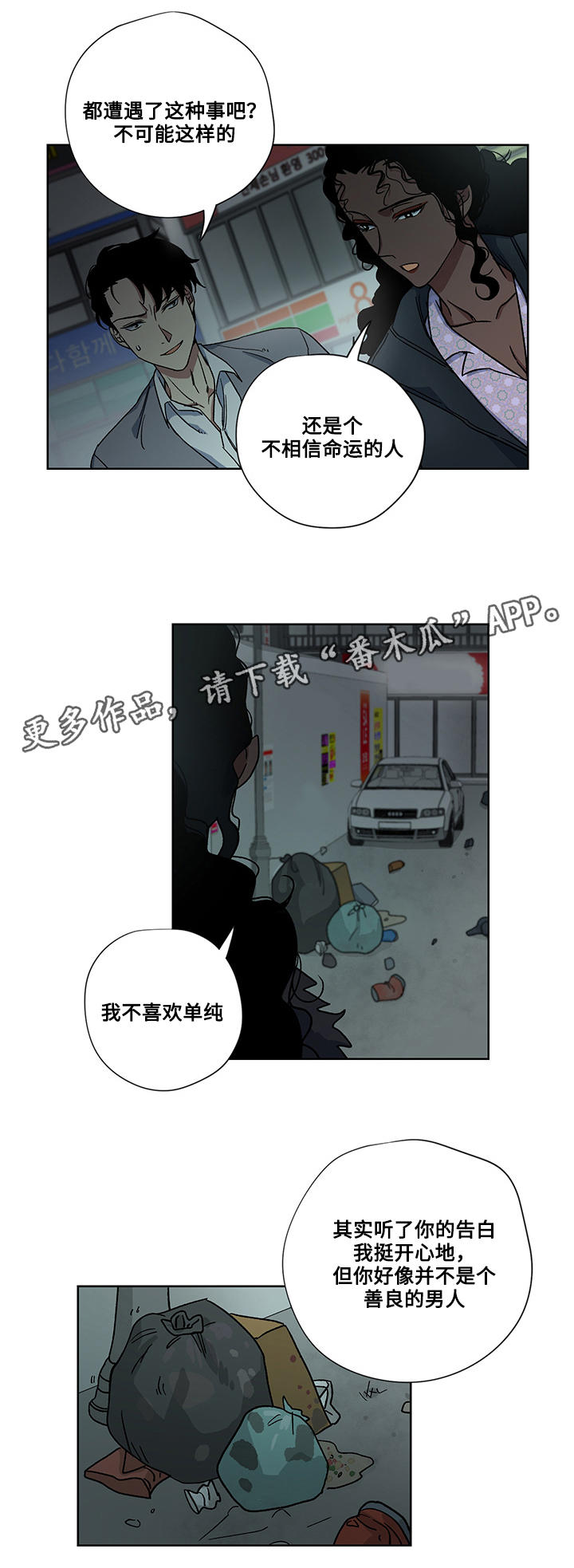 第21章：真心13
