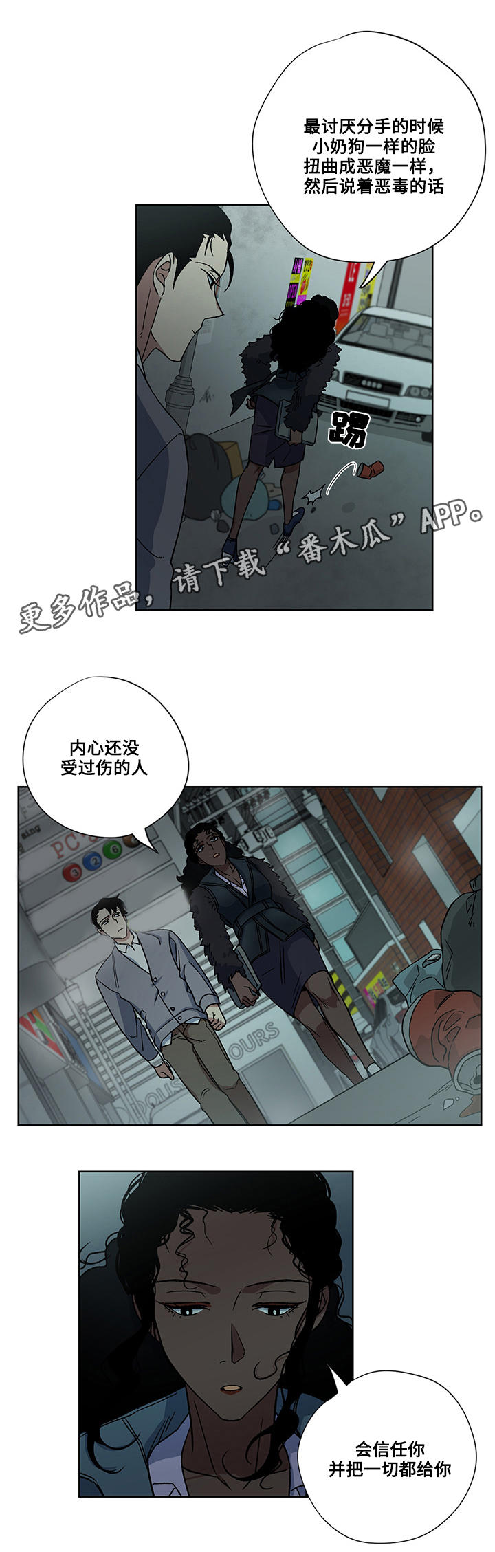第21章：真心14
