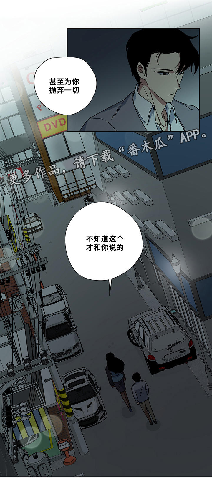 第21章：真心15