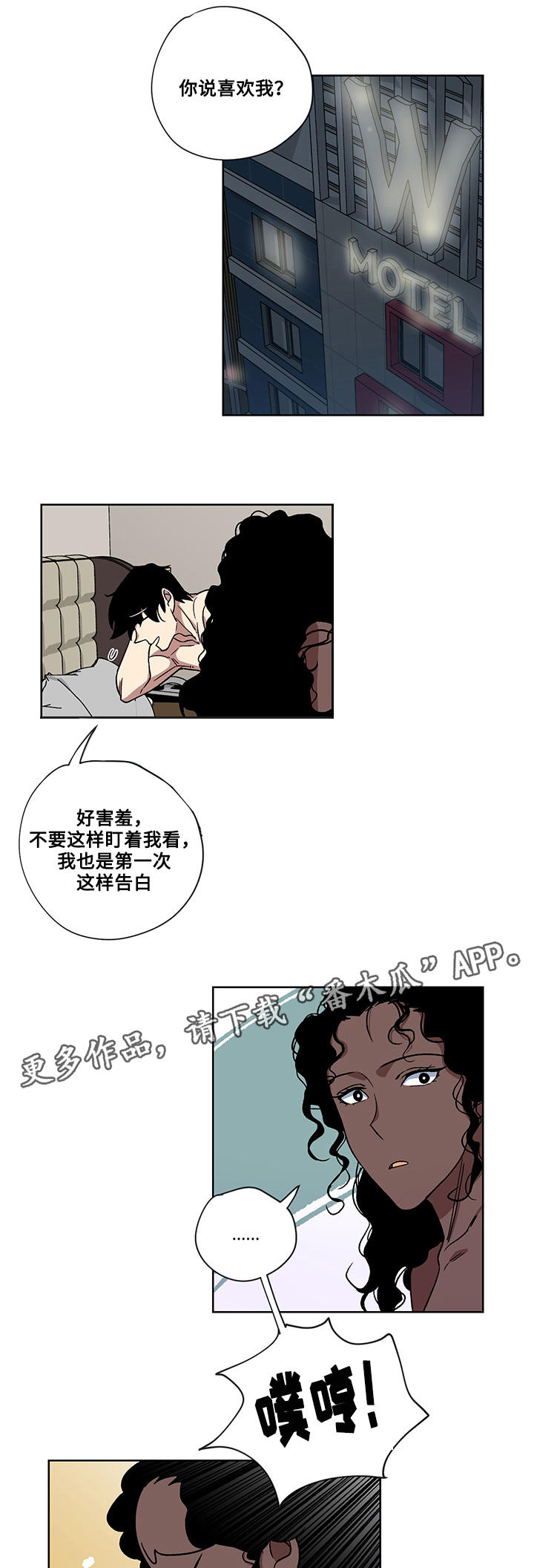 第21章：真心5