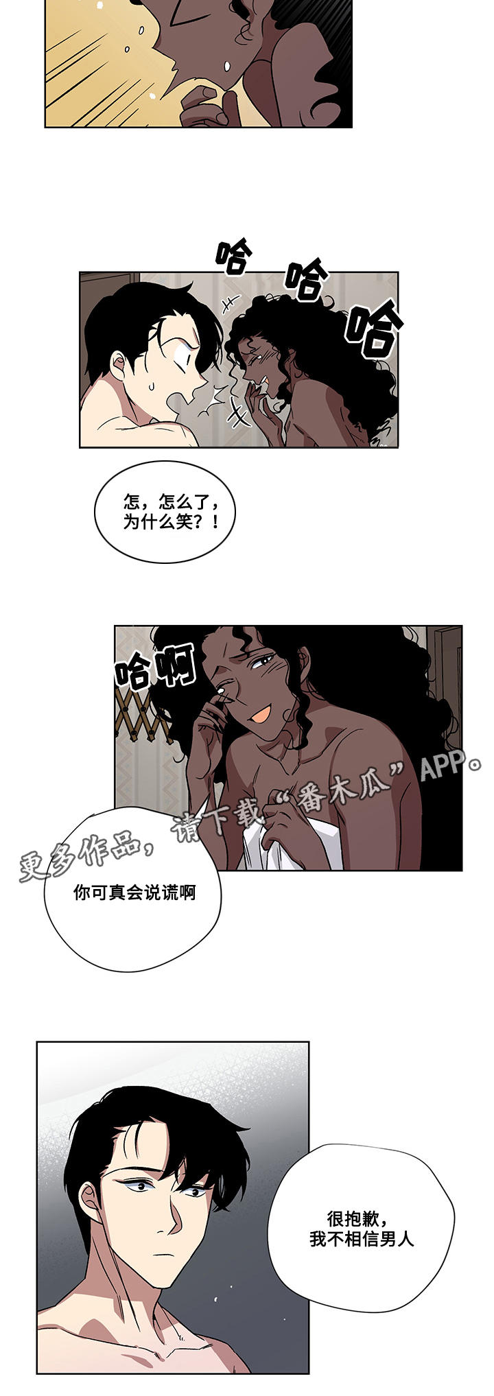 第21章：真心6