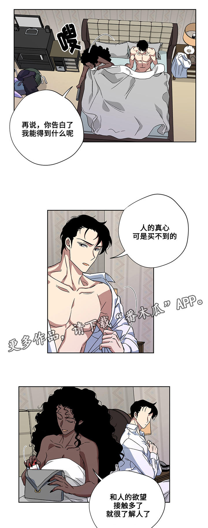 第21章：真心7