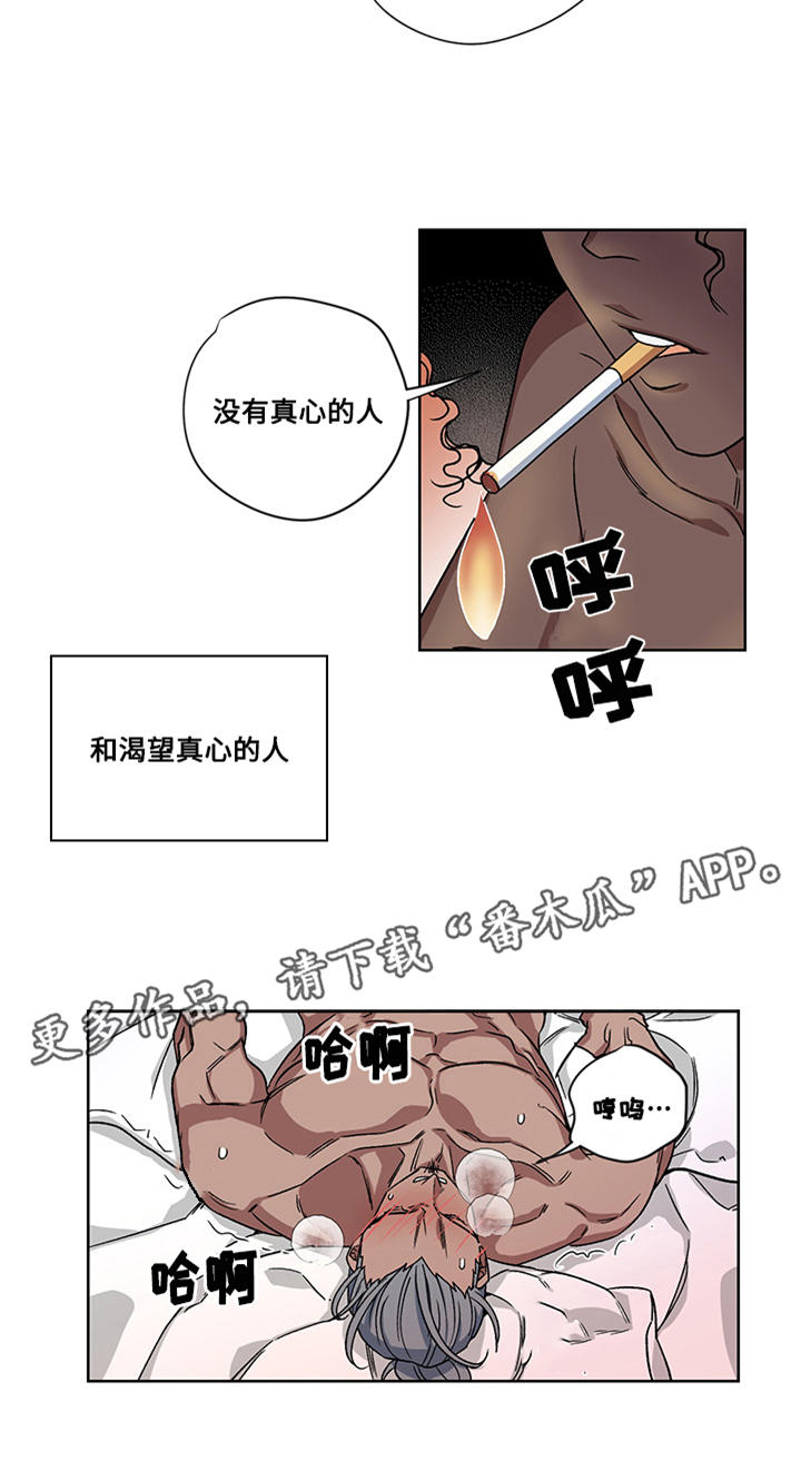 第21章：真心8