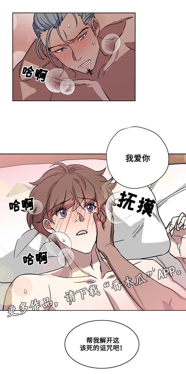 第22章：告白1