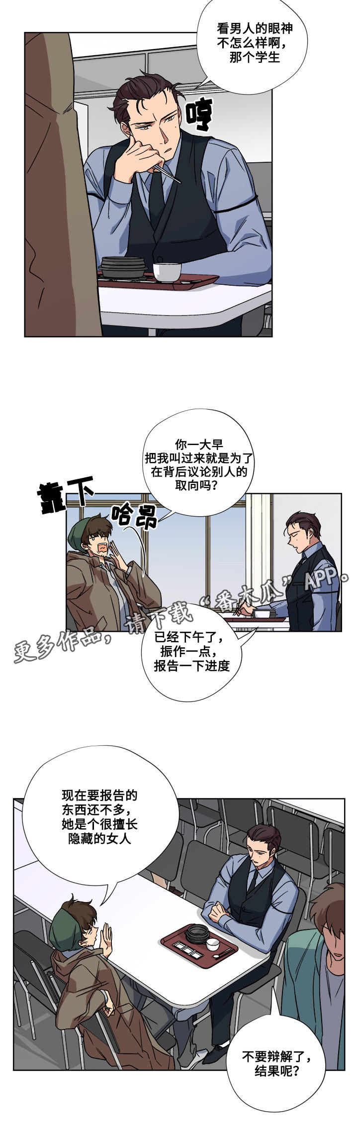 第22章：告白11
