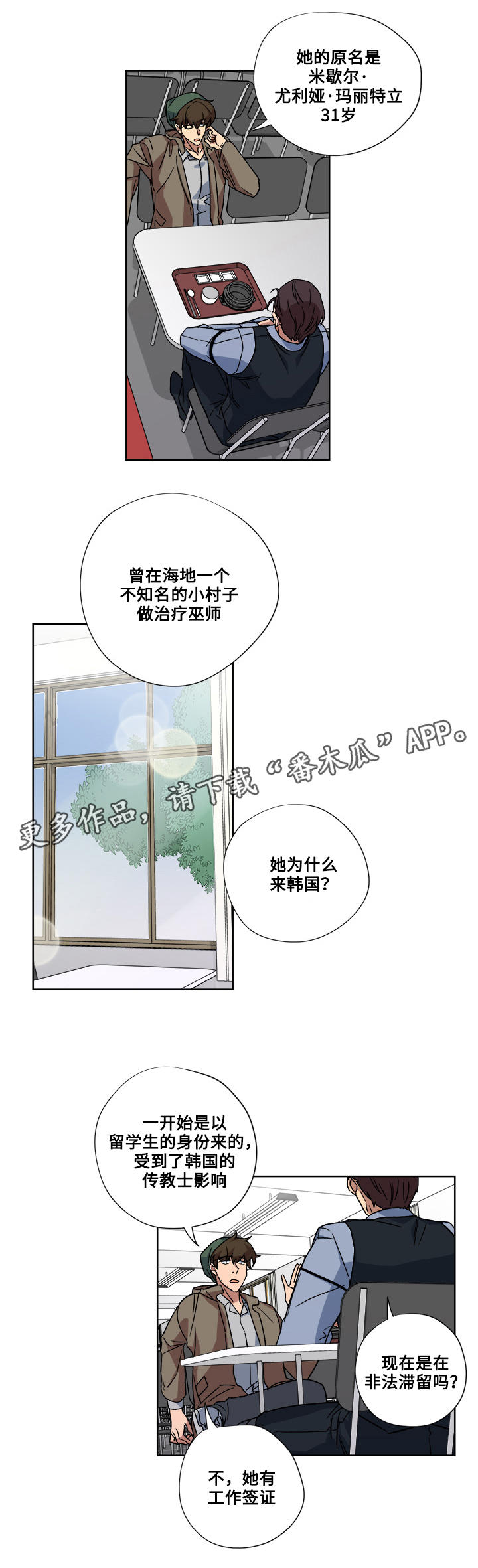 第22章：告白12