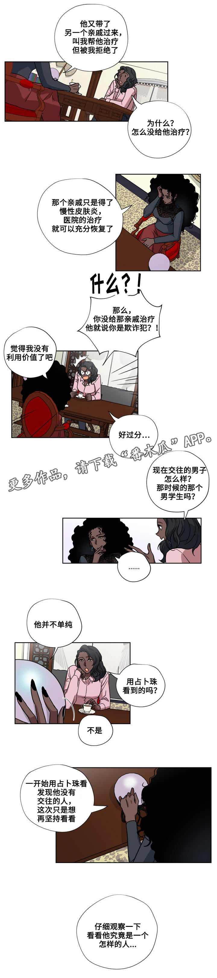 第22章：告白15