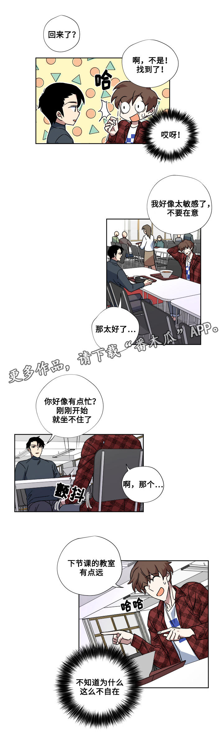 第22章：告白6
