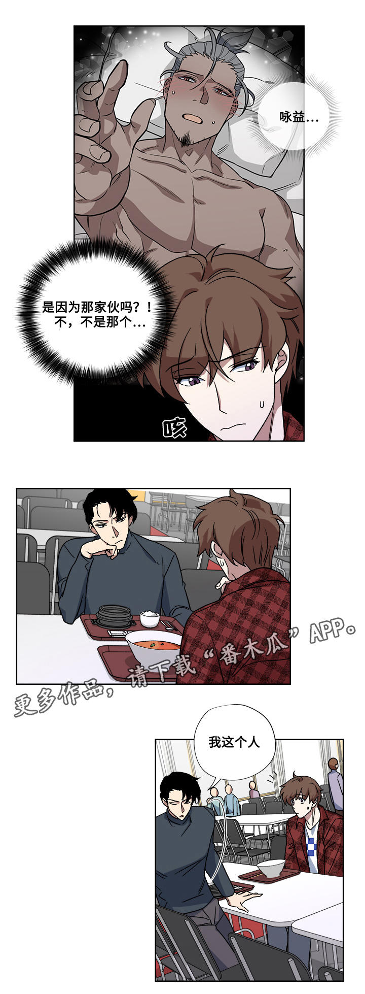 第22章：告白7