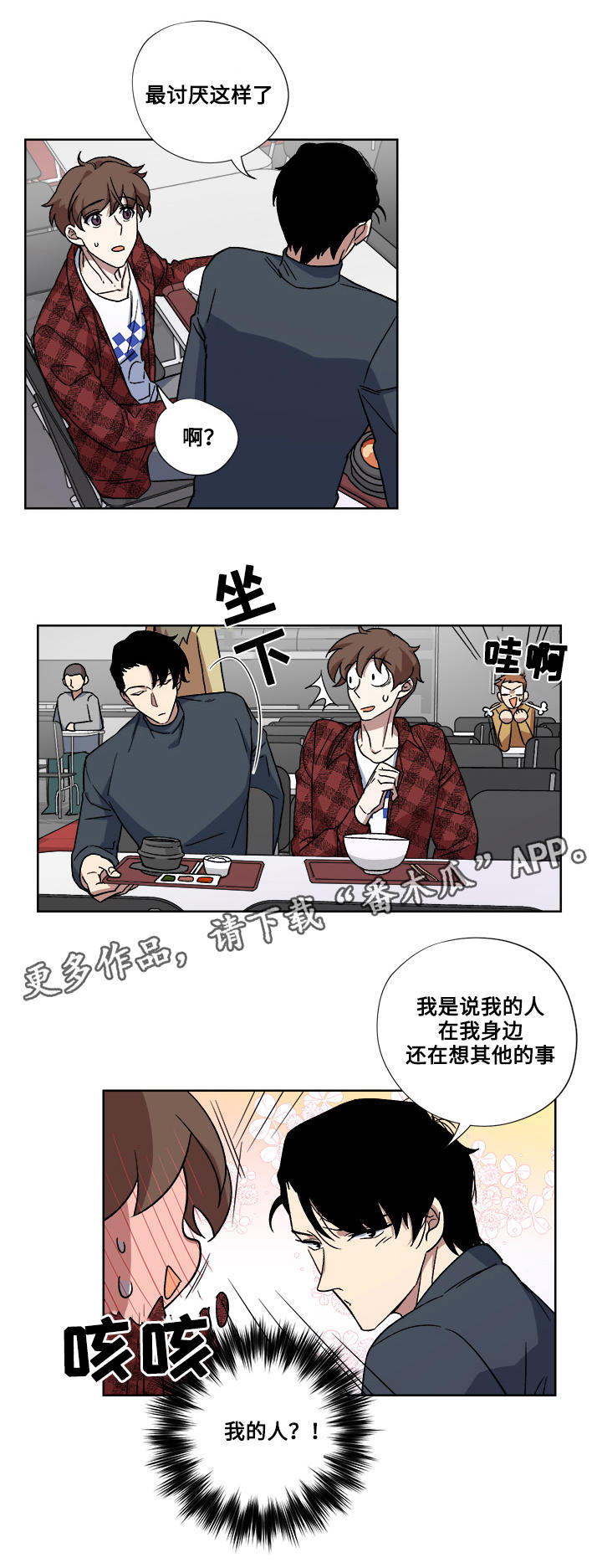 第22章：告白8
