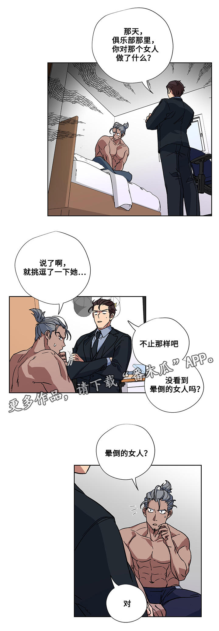 第24章：十万火急1