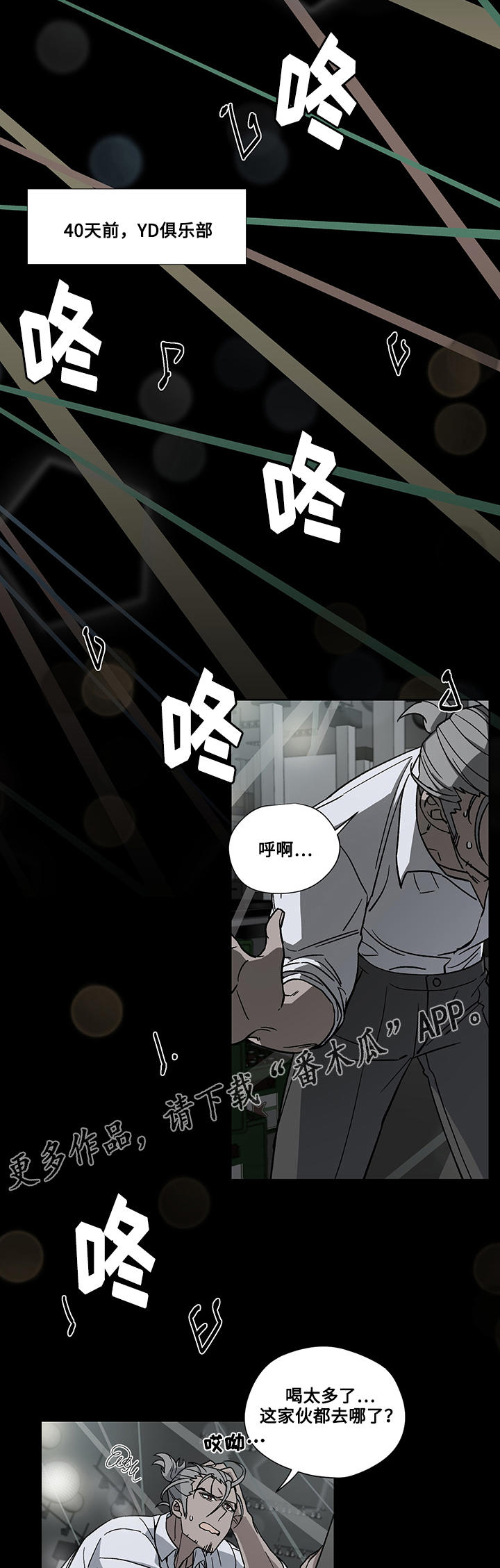 第24章：十万火急11