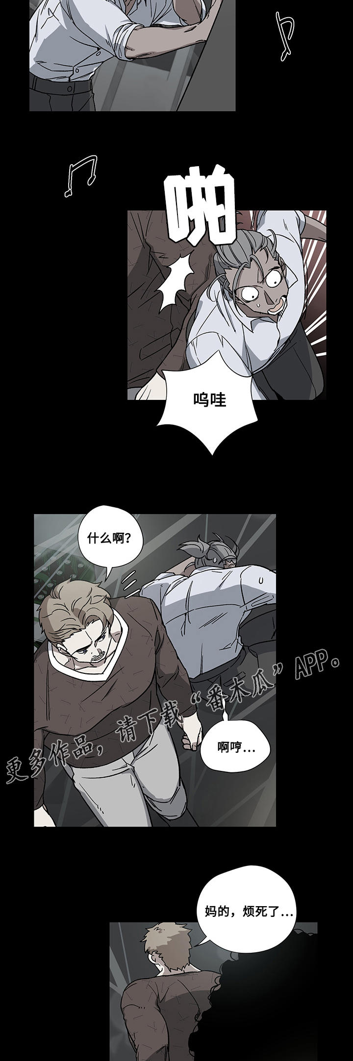 第24章：十万火急12