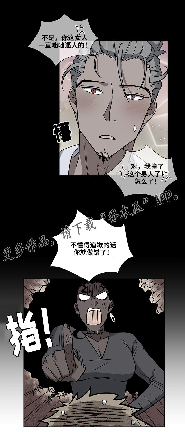 第24章：十万火急14
