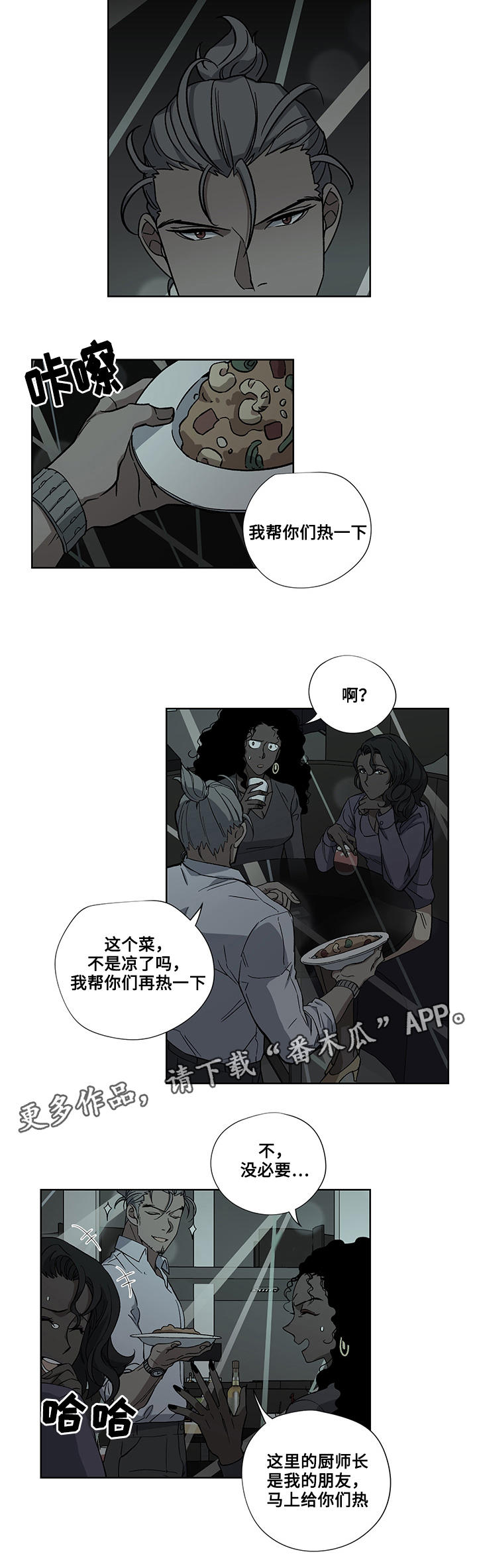 第24章：十万火急3