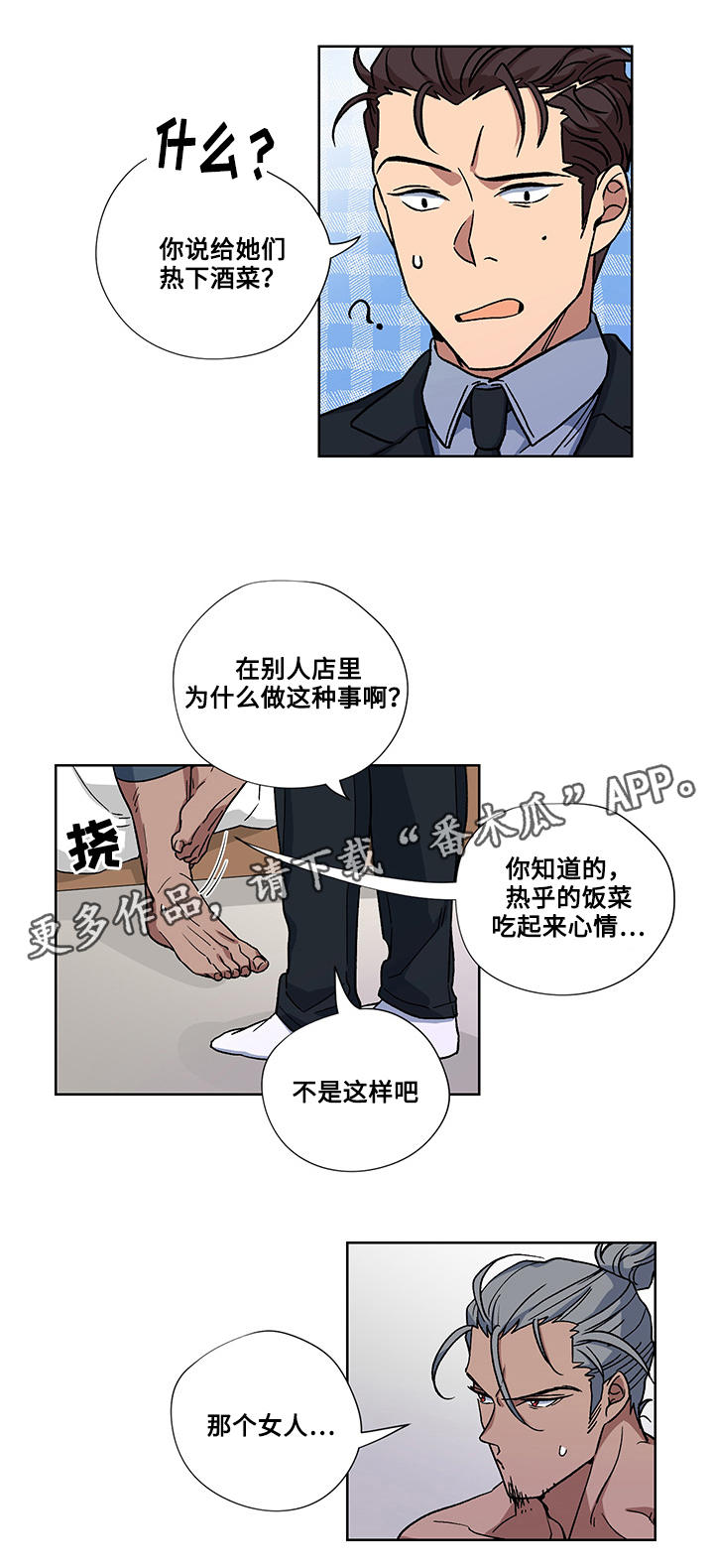 第24章：十万火急4