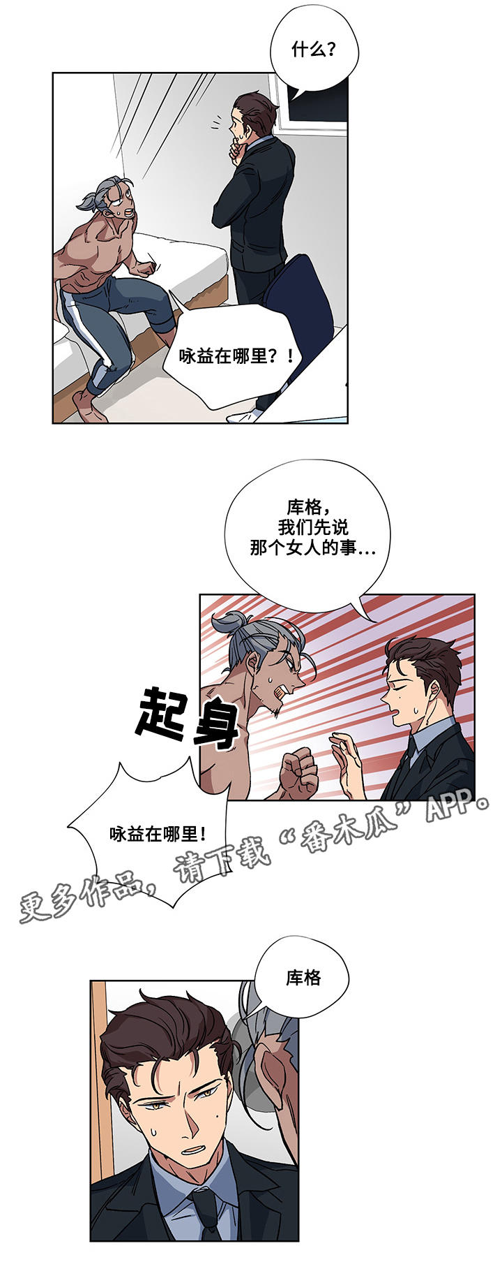 第24章：十万火急6