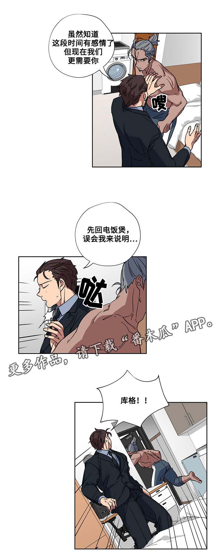 第24章：十万火急7